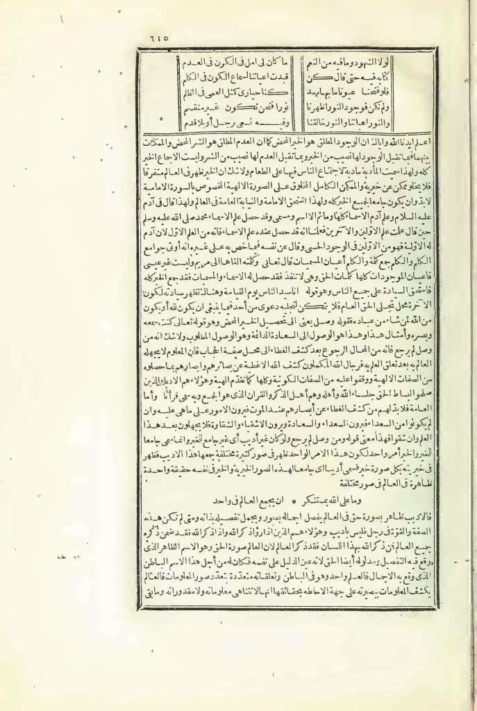 futmak.com - الصفحة 615 - من الجزء الثالث من طبعة بولاق الأولى